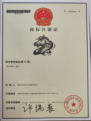 注冊(cè)商標(biāo)：“奇達(dá)”